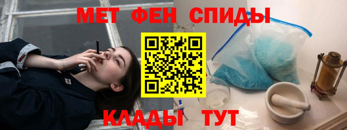 Тимашёвск  Амфетамин Розовый  Амфетамин  Вход с VPN 