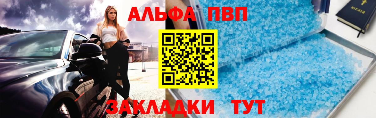 A-PVP крисы CK  Alpha PVP Crystall  Вход с VPN  Тимашёвск  Alfa_PVP крисы CK 