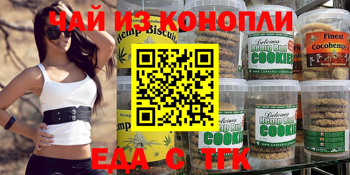 Cannafood конопля Тимашёвск