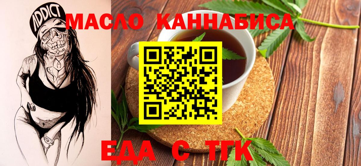 Cannafood марихуана  Вход с VPN  Тимашёвск 