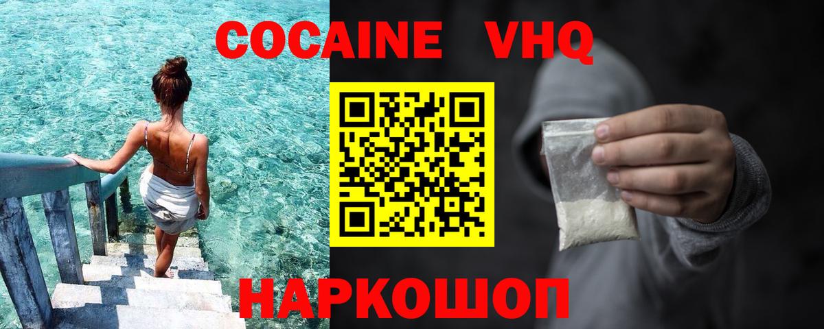 Кокаин Fish Scale  Вход с VPN  КОКАИН Боливия  Тимашёвск 