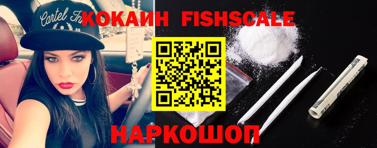 Cocaine VHQ Тимашёвск