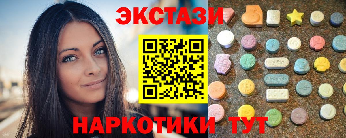 Ecstasy ешки Тимашёвск
