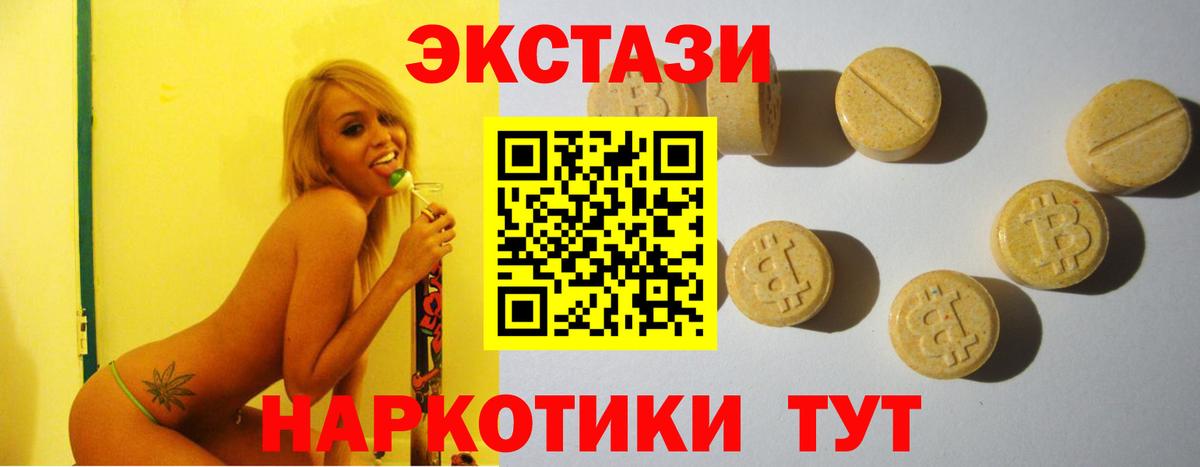 что такое   Экстази TESLA  ЭКСТАЗИ  Тимашёвск  Вход с VPN  Ecstasy 250 мг 
