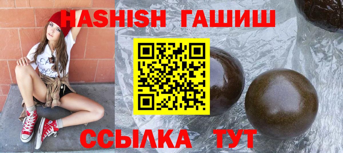 ГАШ гашик  Вход с VPN  Тимашёвск 