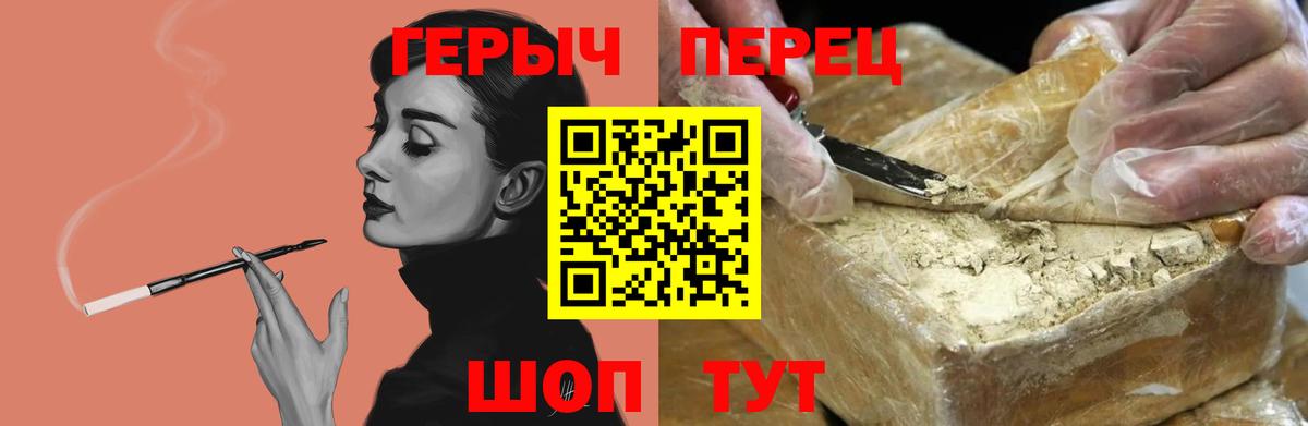 ГЕРОИН VHQ  Вход с VPN  Тимашёвск 