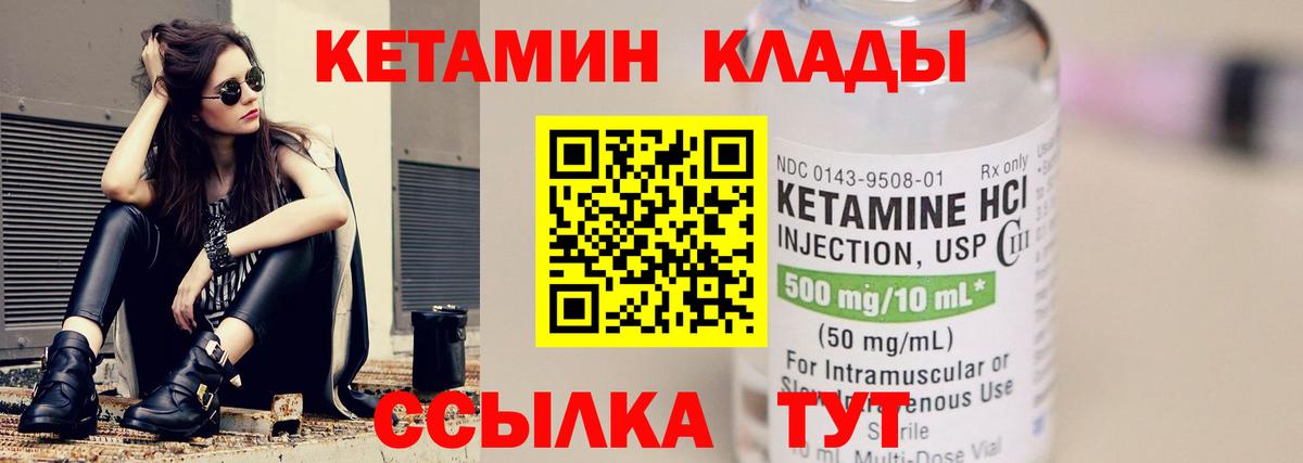 КЕТАМИН ketamine  Вход с VPN  Тимашёвск  Кетамин ketamine 