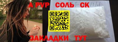 a pvp Наро-Фоминск