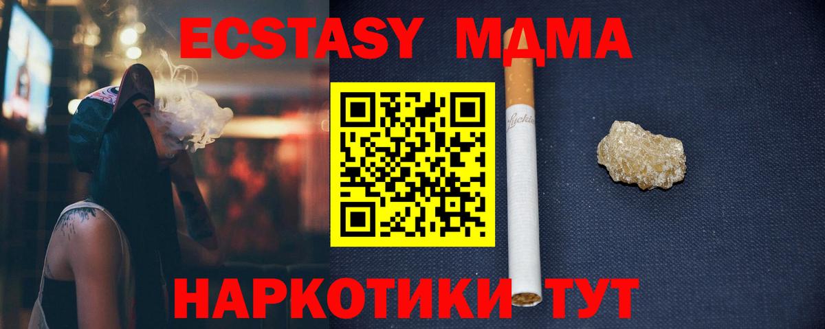 МДМА молли  Вход с VPN  Тимашёвск  МДМА Molly 