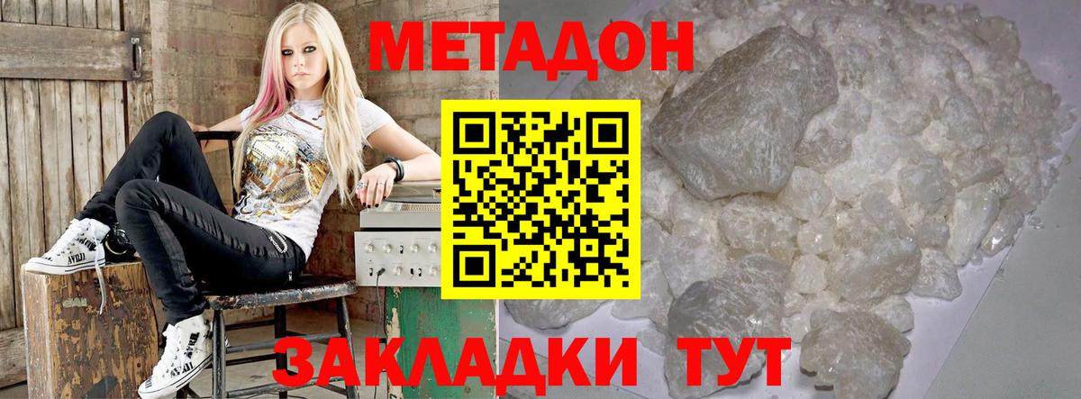 мега зеркало  МЕТАДОН мёд  МЕТАДОН VHQ  Вход с VPN  Тимашёвск 