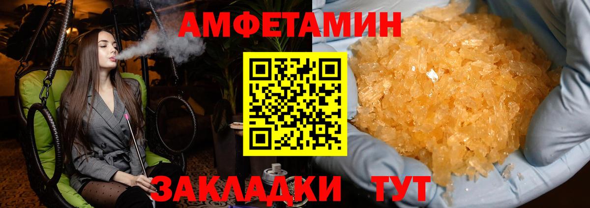 Тимашёвск  МЕТАМФЕТАМИН винт  Вход с VPN 