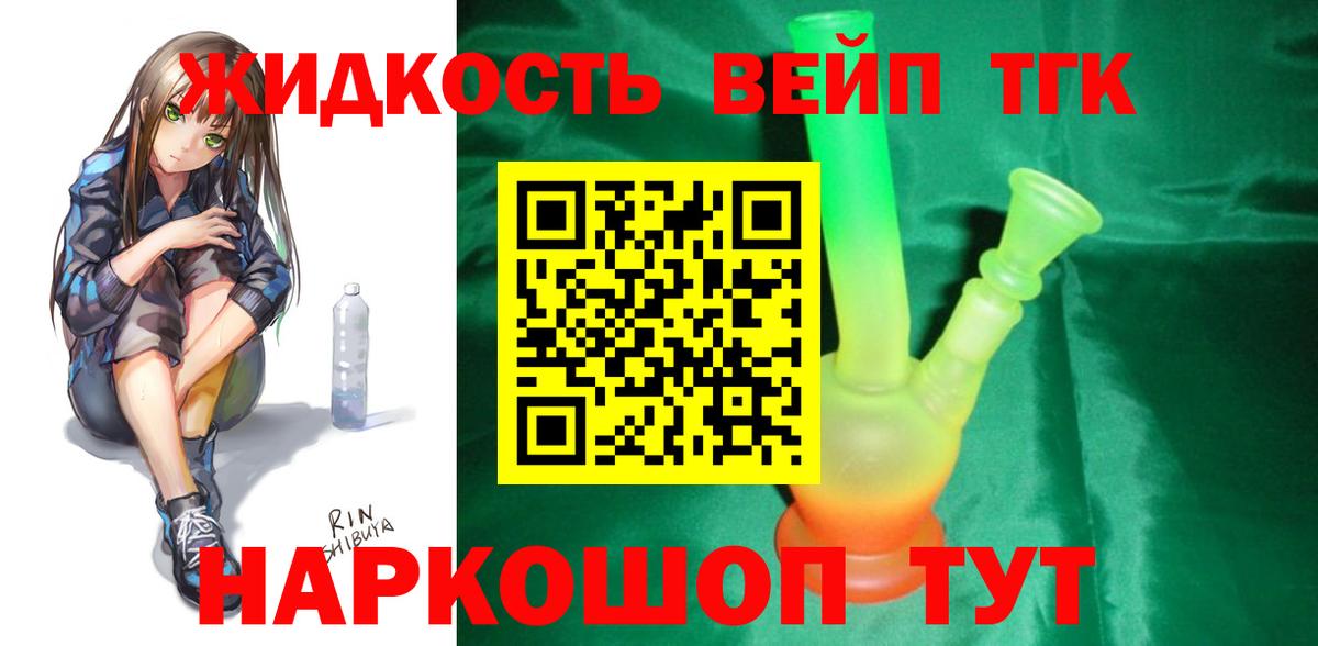 Дистиллят ТГК концентрат Тимашёвск